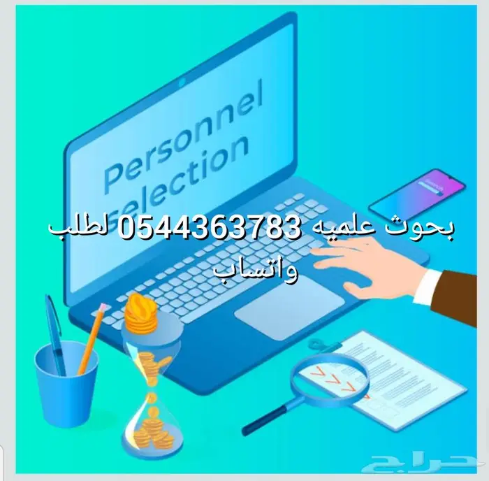 بحوث علميه بحوث انجليزي عمل مبادرات تلخيص كتب مقالات 0