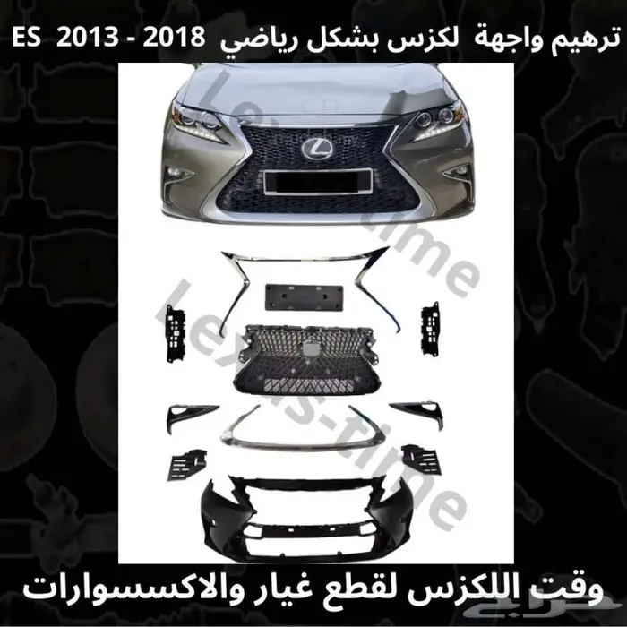 واجهة ترهيم لكزس-2014-2016-لشكل -2024-بدون تغيير شمعات 6