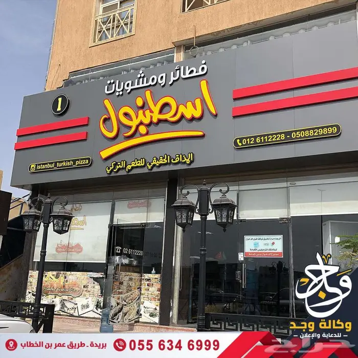 خطاط وكالة دعاية وإعلان خدمات إعلانية متكاملة بالقصيم 19