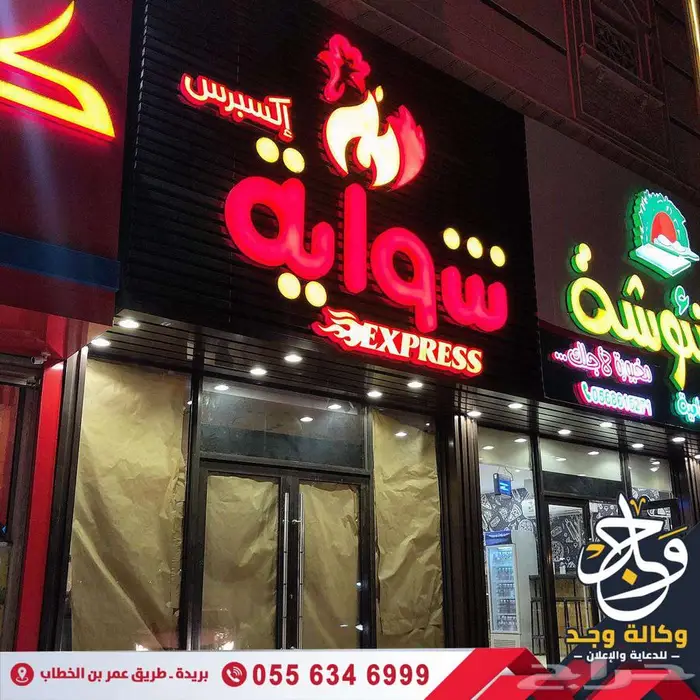 خطاط وكالة دعاية وإعلان خدمات إعلانية متكاملة بالقصيم 12