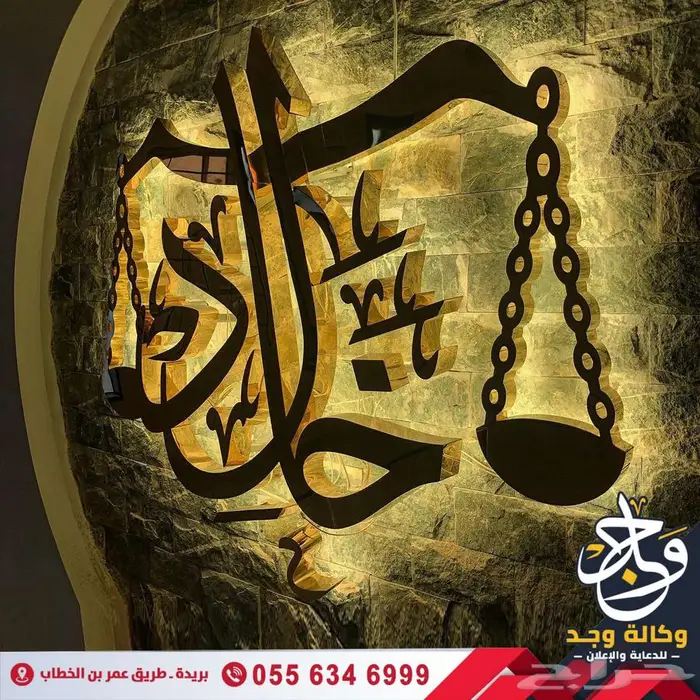 خطاط وكالة دعاية وإعلان خدمات إعلانية متكاملة بالقصيم 3