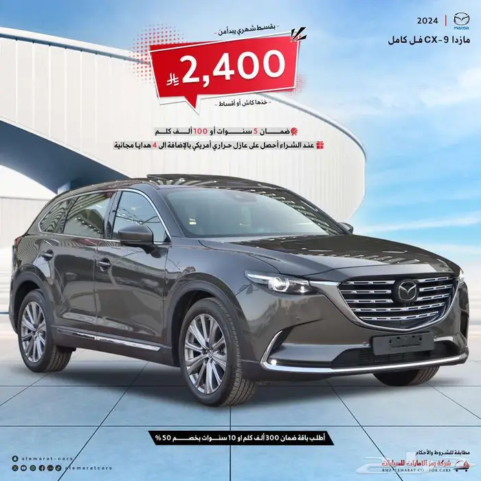 مازدا CX9 ايجنايت 2024 خليجي 0