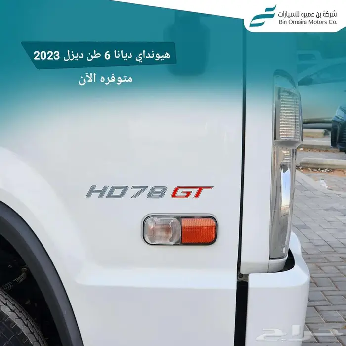 هيونداى HD حموله 6 طن اقل سعر فى المملكة 4