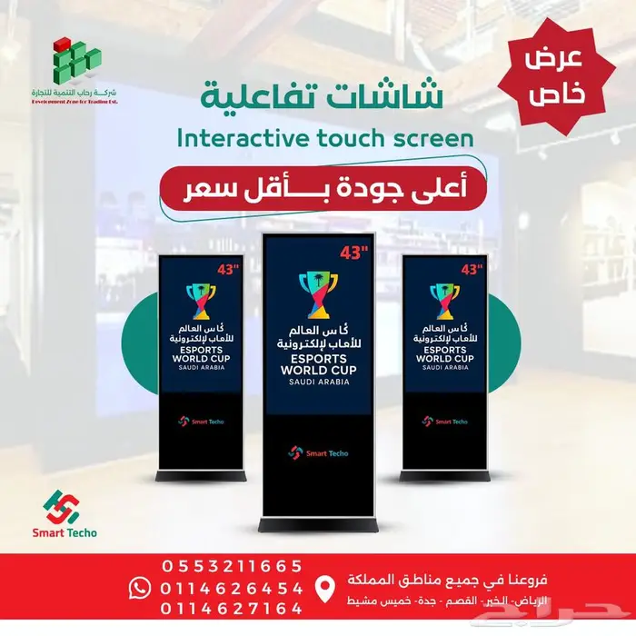 شاشة عرض طولية مميزة 0