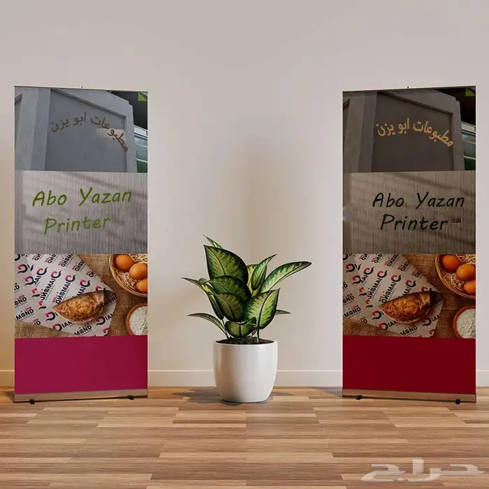 طباعة دعاية واعلان 3