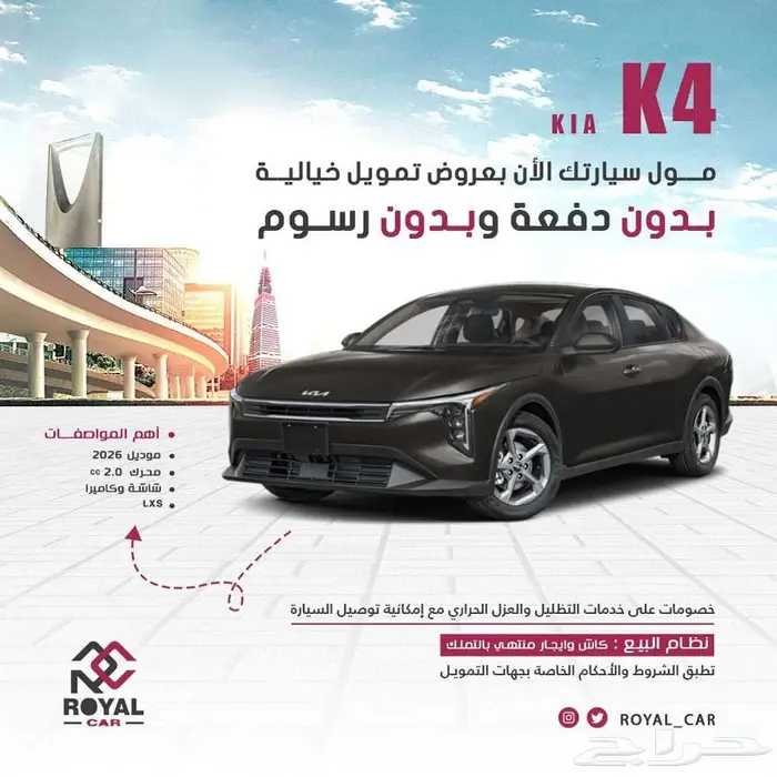 كيا K4 استاندر ماكينة 2000 موديل 2026 1