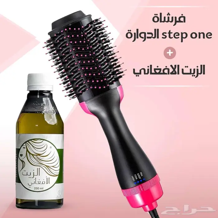مجموعة العناية بالشعر   الفرشاة الدو ارة   الزيت الطبيعي 1