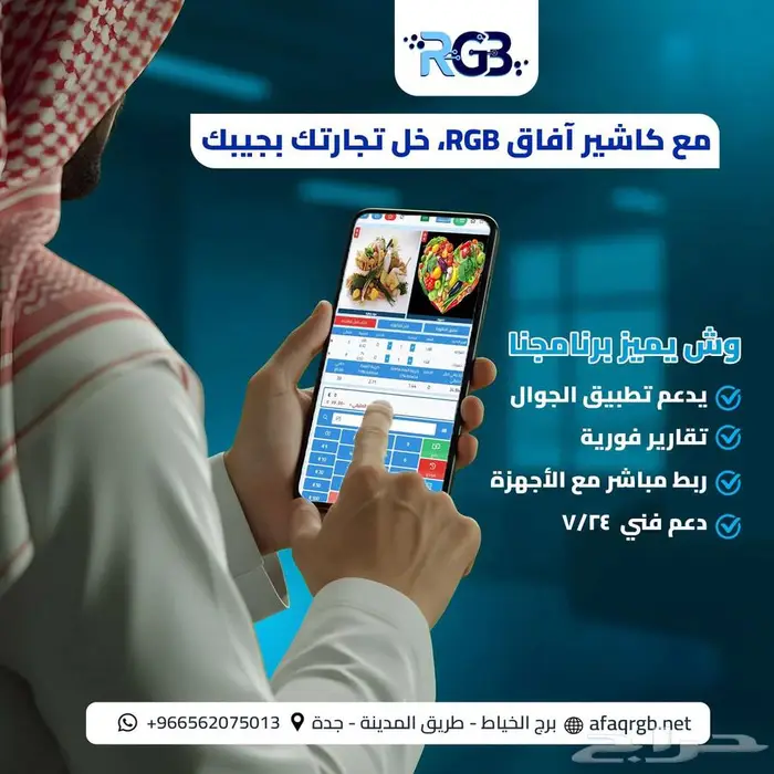 حول ل فكرتك إلى واقع مع آر جي بي (RGB) 0