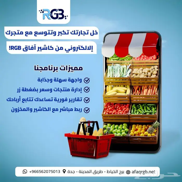 حول ل فكرتك إلى واقع مع آر جي بي (RGB) 1