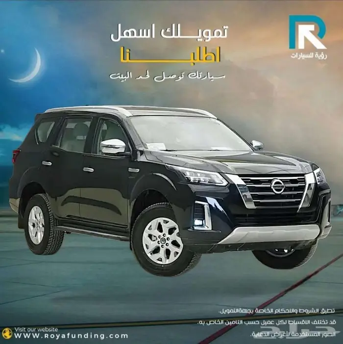 نيسان اكستيرا تيتانيوم دبل 7 مقاعد 2024 لعملاء البنوك 1