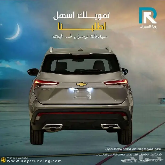 شيفروليه_كابتيفا_استاندر_رواتب_تبدأ_من_3600 2