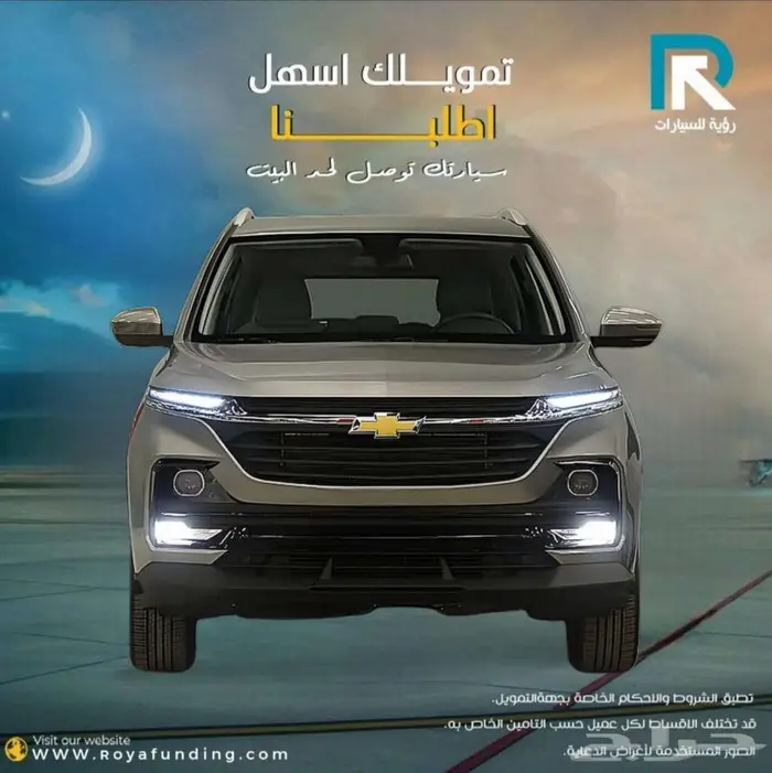 شيفروليه_كابتيفا_استاندر_رواتب_تبدأ_من_3600 0