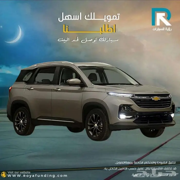 شيفروليه_كابتيفا_استاندر_رواتب_تبدأ_من_3600 1