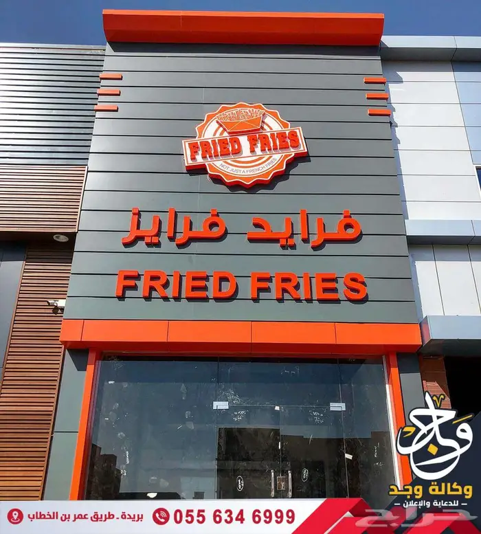 خطاط وكالة دعاية وإعلان خدمات إعلانية متكاملة بالقصيم 30