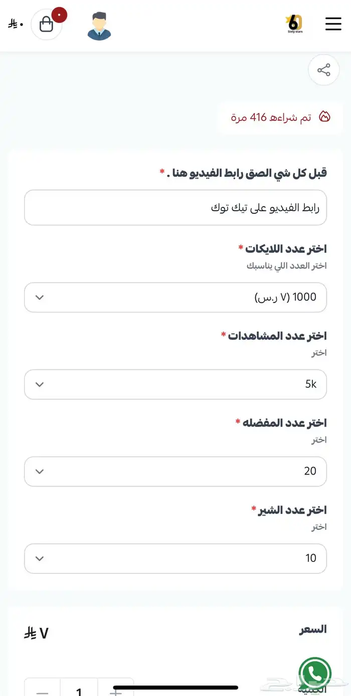 دعم حسابات التيك توك 0