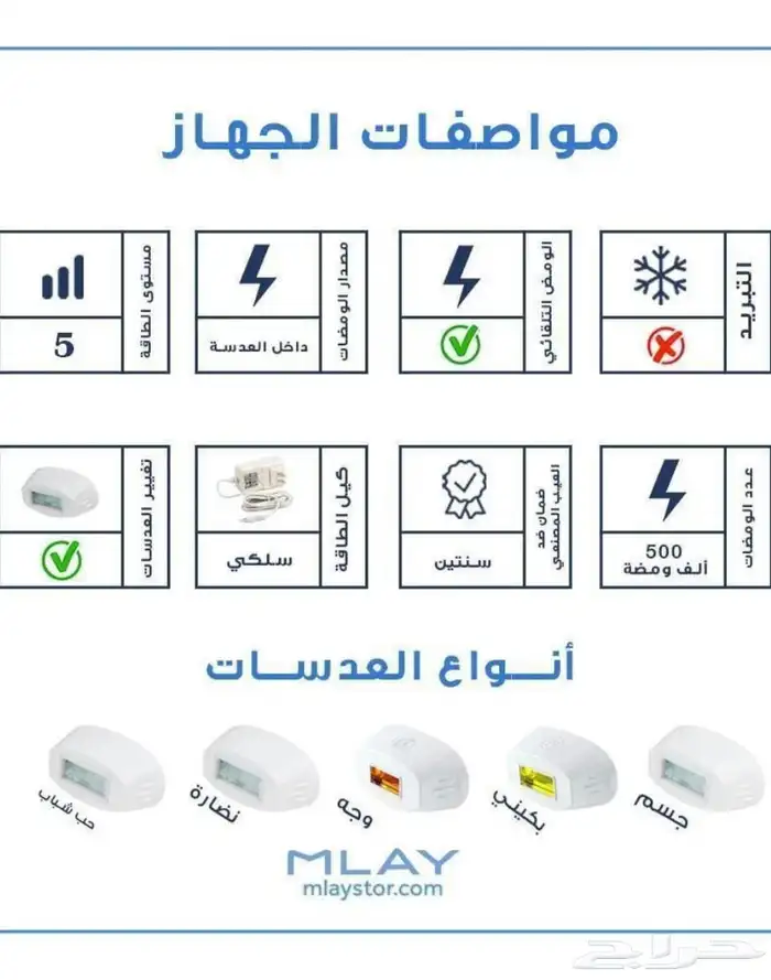ليزر ملاي المنزلي 3