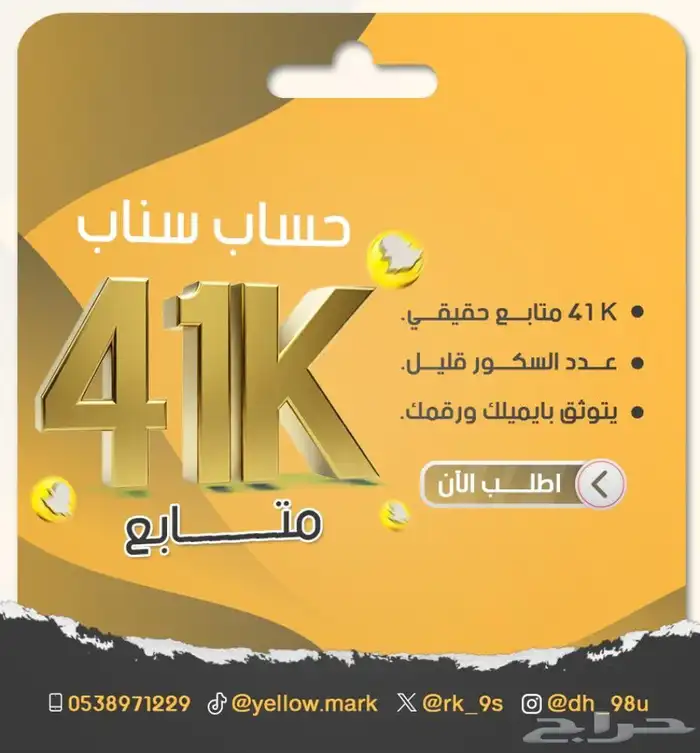 40 الف مشترك حقيقي 0