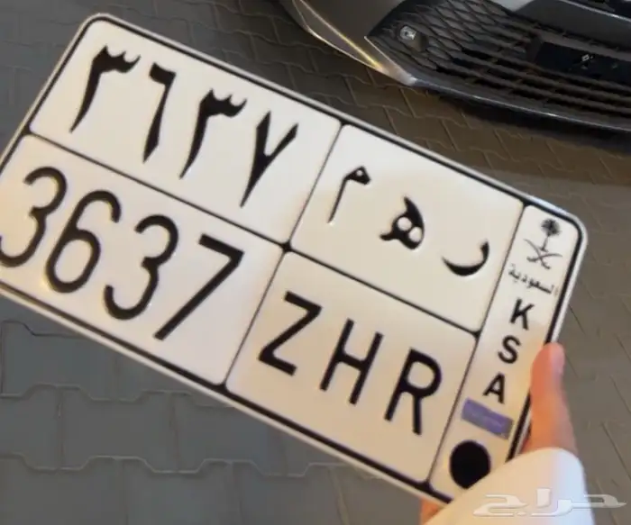 لوحة مميزة ( ريهام ) للبيع 1