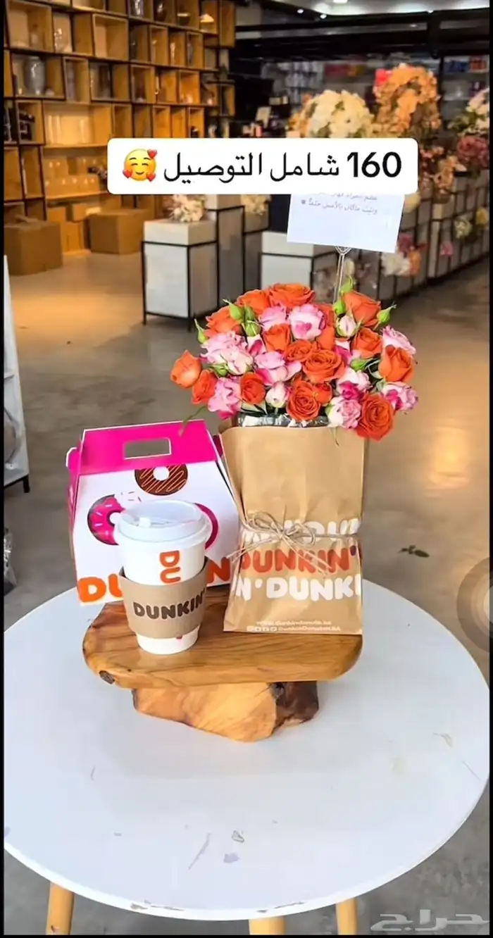هدايا الرياض 3
