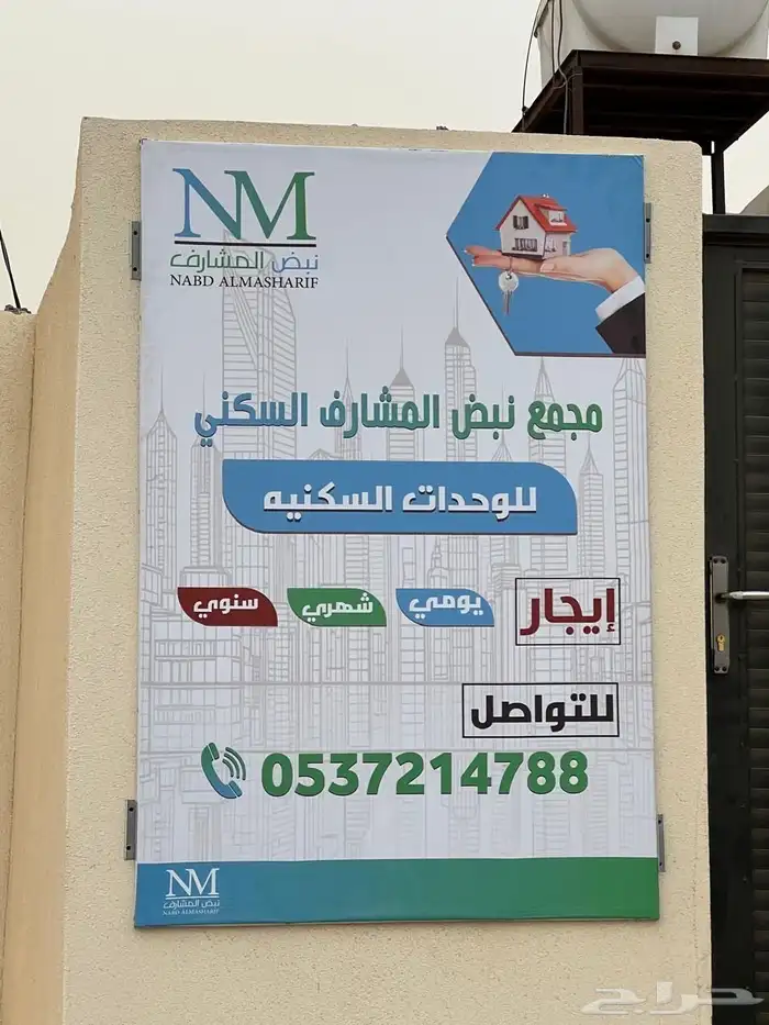 مجمع نبض المشارف السكني بمحايل عسير 0