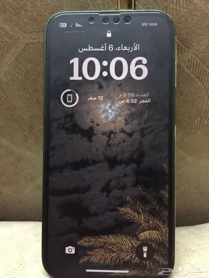 جوال آيفون 13العادي 3