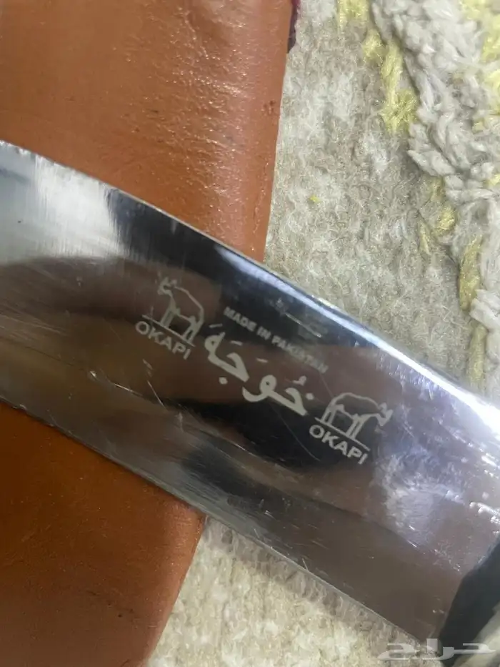 سكين 1