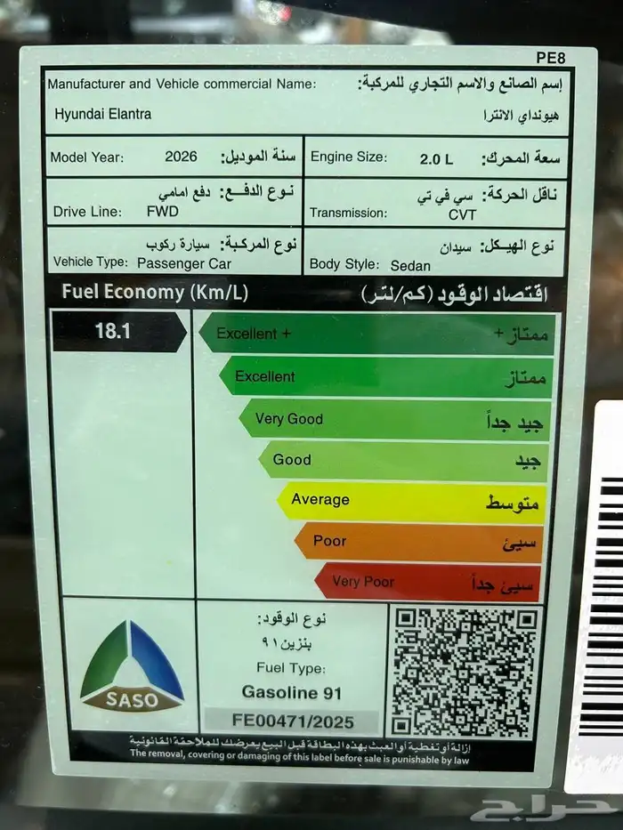 هيونداي النترا سمارت مكينه 2.0 موديل 2026 السعر 83025 11