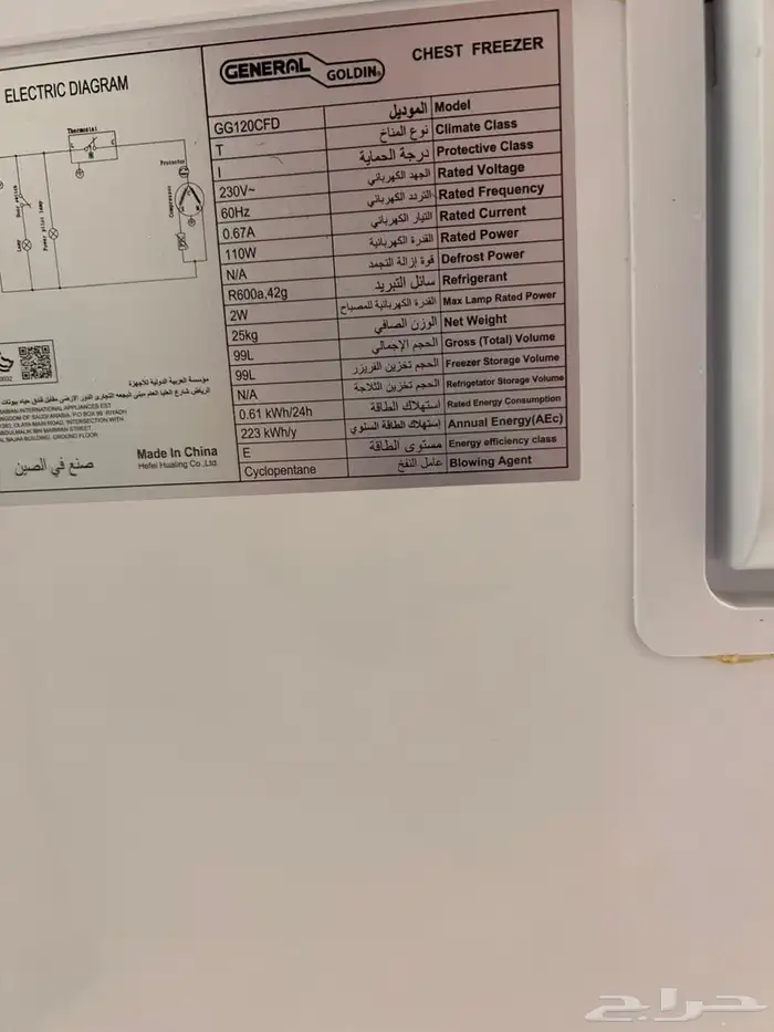 ثلاجه فليزر 2
