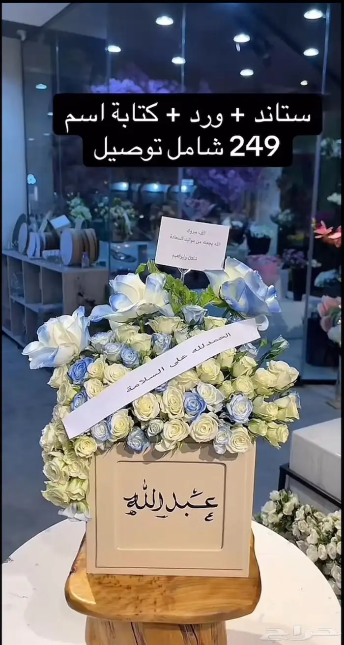 هدايا الرياض 4