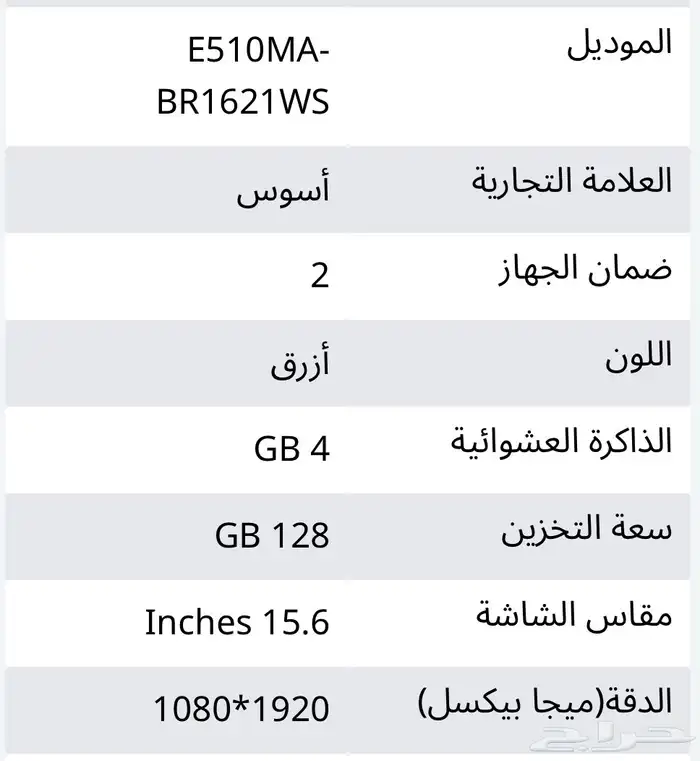 لابتوب اسوس فيفو بوك 15 - رام 4 جيجا 3