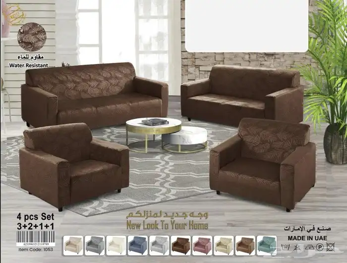 تلبيسات كنب مخمل محفور 6