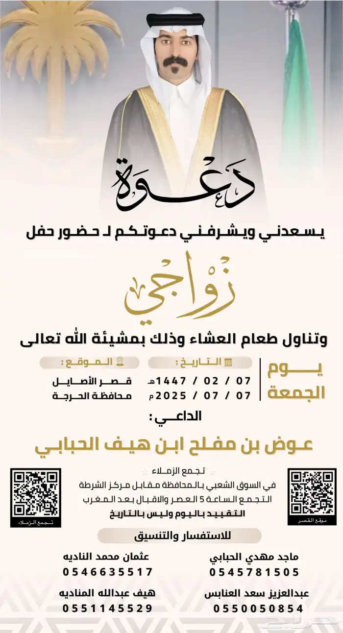 تصميم دعوات زواج بدقة عالية وانجاز فوري 1