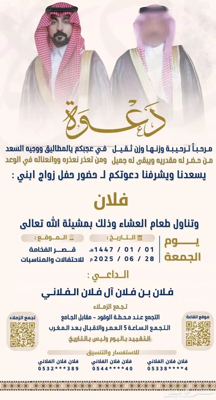 تصميم دعوات زواج بدقة عالية وانجاز فوري 3