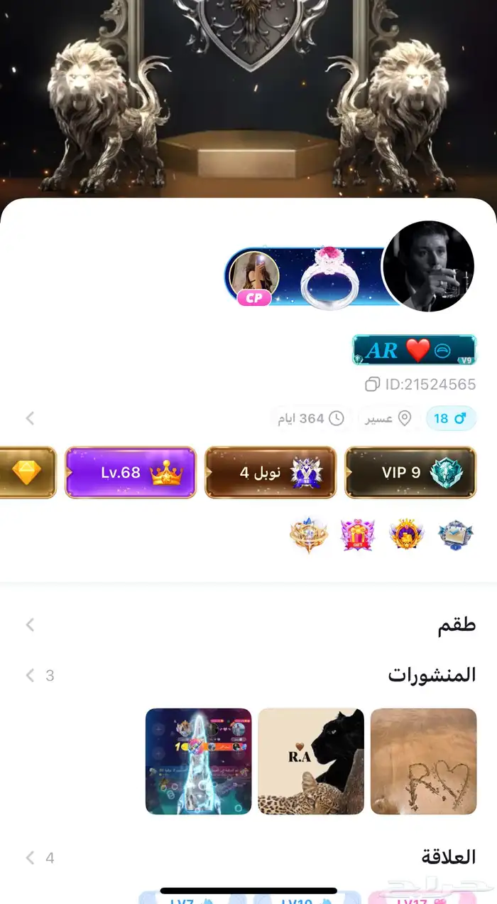 حساب توب توب آلسعوديه 0