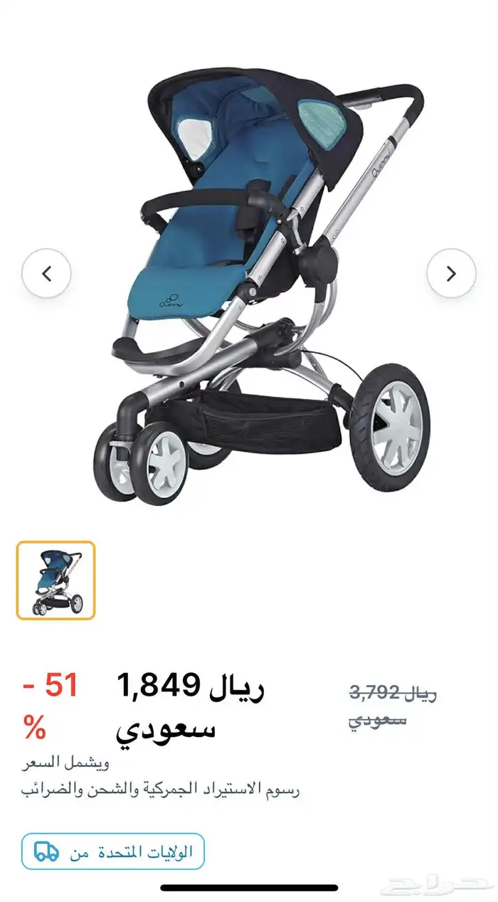 عربة أطفال 13