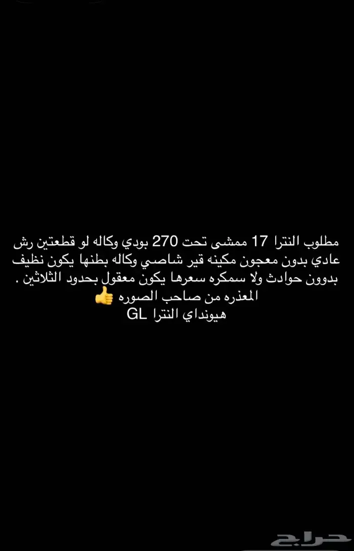 مطلوووب النترا 17 0