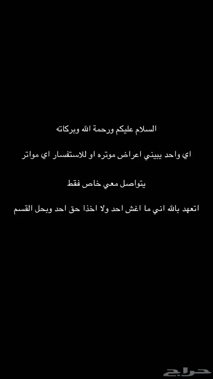 اي واحد يبيني اعرض موتره او للاستفسار عن مواتر يتواصل خاص 0