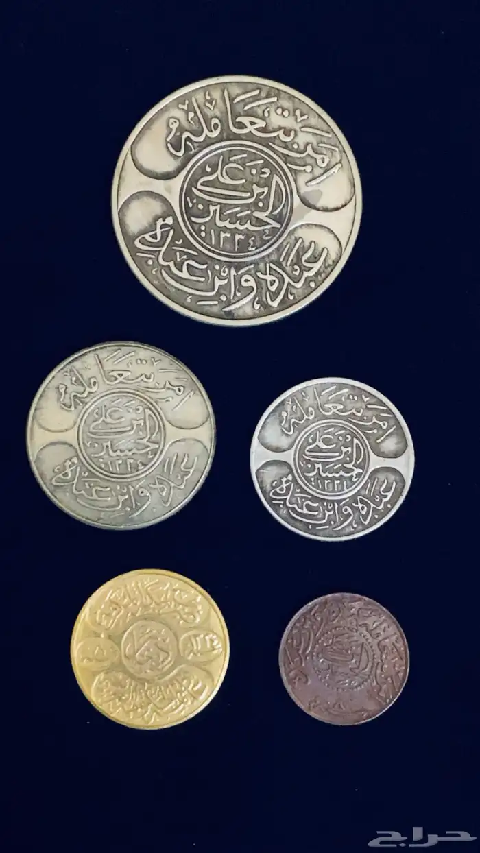 عملات الحكومه العربيه الهاشميه 2