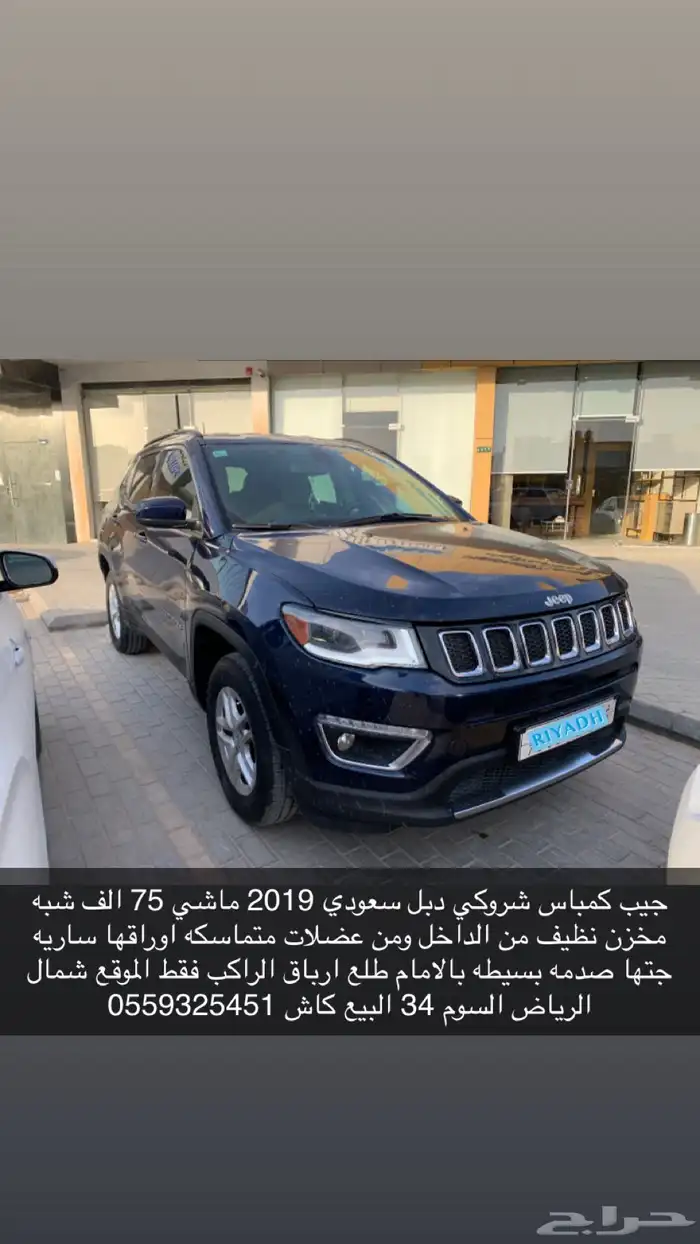 جيب كمباس 2019 ماشي 75 0
