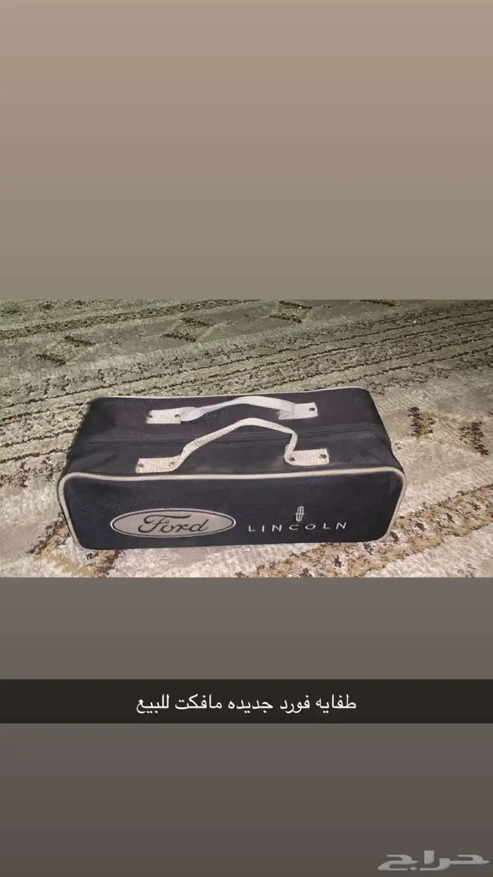 طفايه حريق فورد جديده مافكت وكتلوج فورد جديد 0