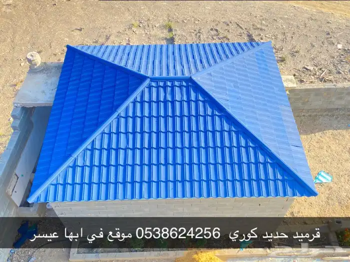 بيوت شعر قرميد حديد كوري 21