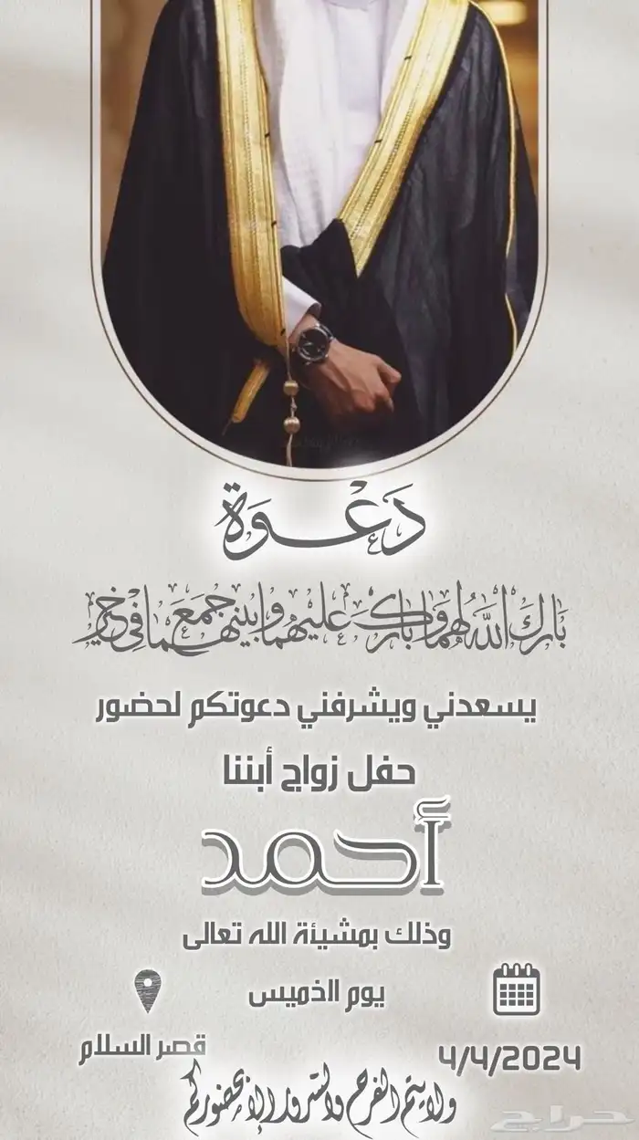 دعوات الكترونيه 7