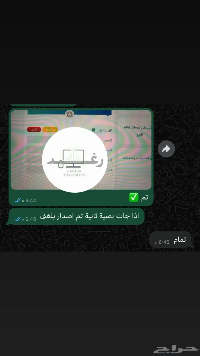 خدمات العمل الحر 2