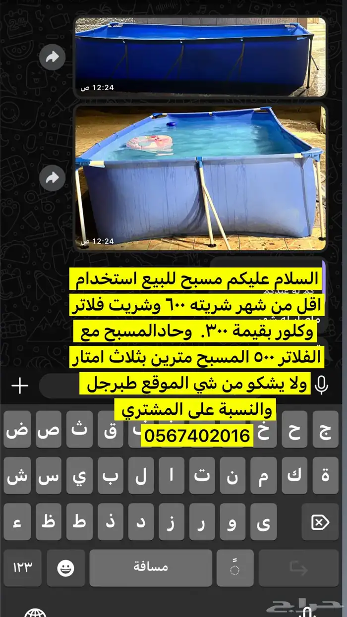 مسبح اطفال 0