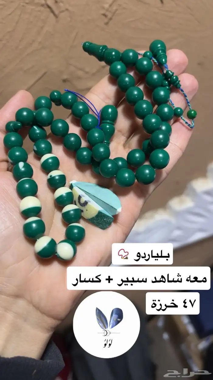 للبيع 2