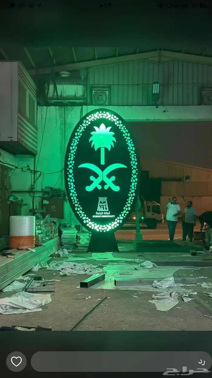 اشكال جمالية لليوم الوطني السعودي 5
