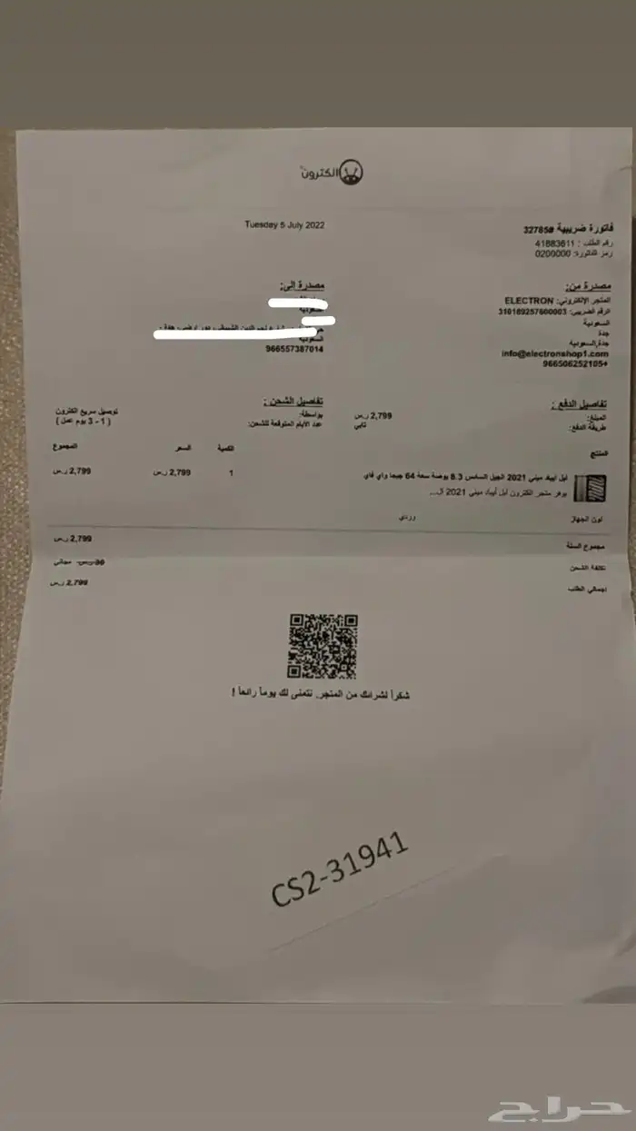 ايباد ميني 6 6