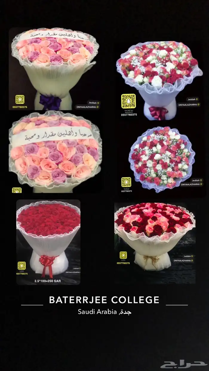 باقات وتوزيعات ورد جوري أحمر 15