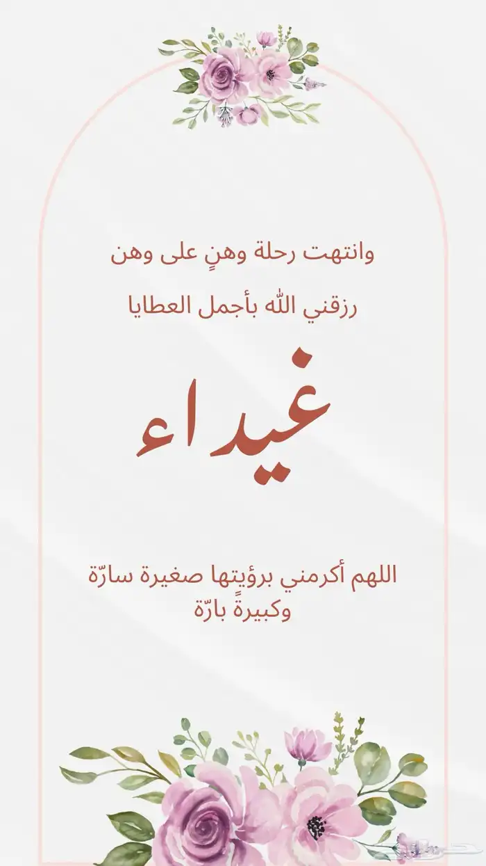 تصميم دعوات بشارة مولود استقبال مولود دعوات زواج كروت زواج 5