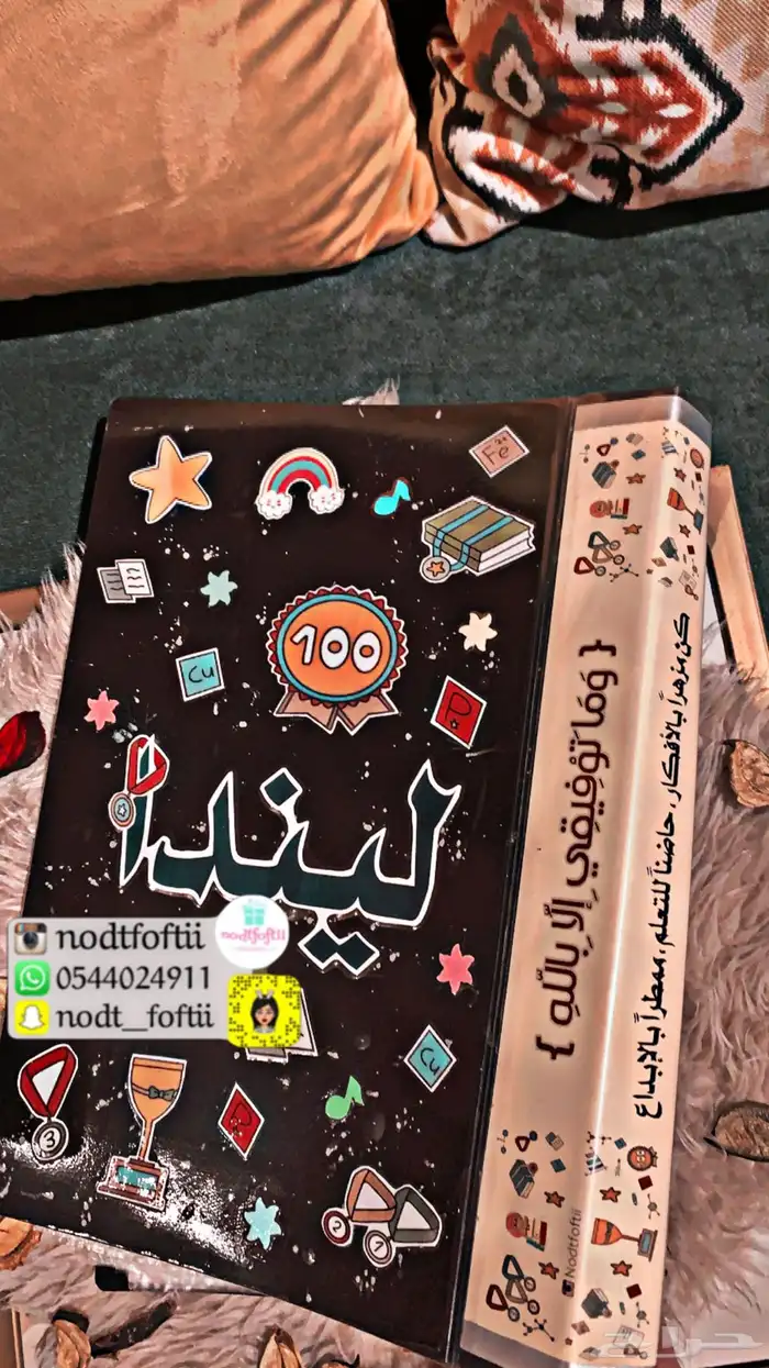 دفاتر مدرسية وملفات انجاز حسب الطلب 9